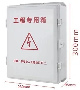 [SB24] PVC Outdoor Box : 330*230*95mm