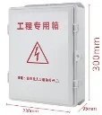 [SB24] PVC Outdoor Box : 330*230*95mm