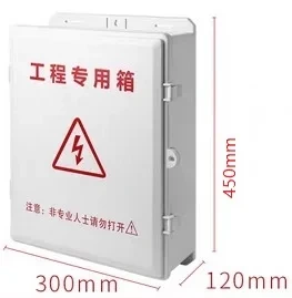 [SB25] PVC Outdoor Box : 450*300*125mm